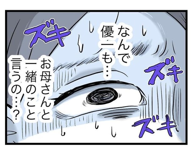 完璧な母親／ツムママ
