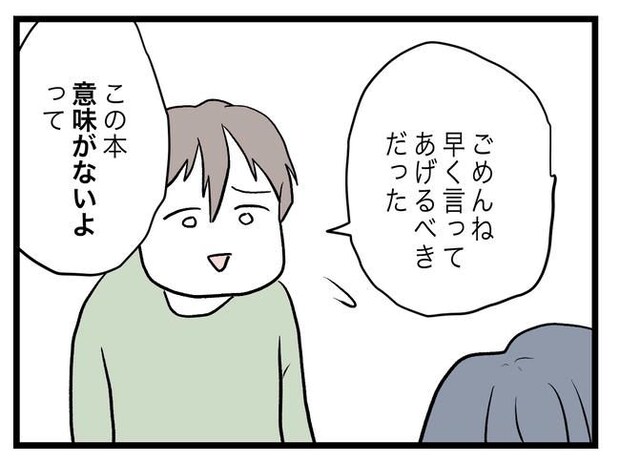 完璧な母親／ツムママ