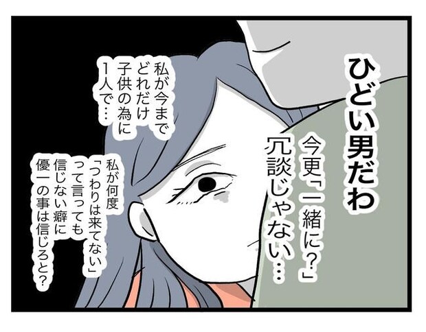 完璧な母親／ツムママ