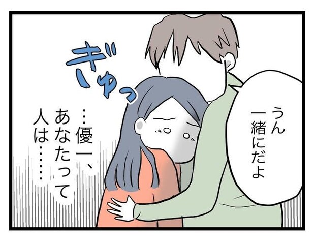 完璧な母親／ツムママ