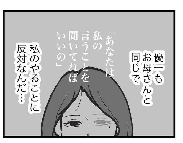 完璧な母親／ツムママ