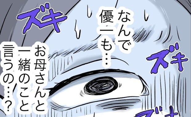 夫「一緒に考えていこう」完璧育児を目指し暴走する妻を労り…→「一緒なんて嫌」妻のまさかの本音とは
