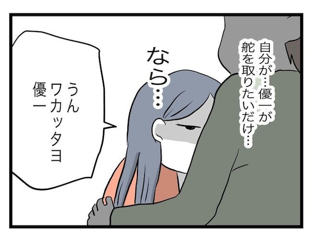 完璧な母親／ツムママ