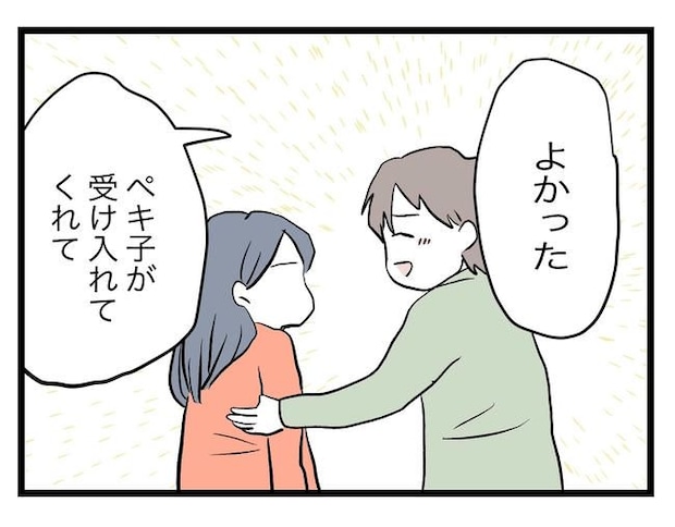 完璧な母親／ツムママ