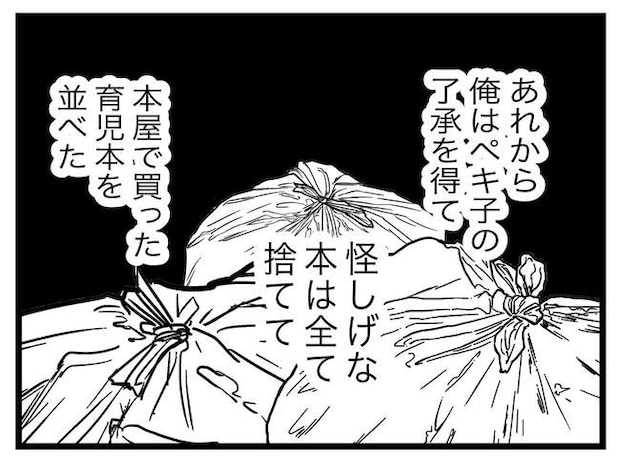 完璧な母親／ツムママ