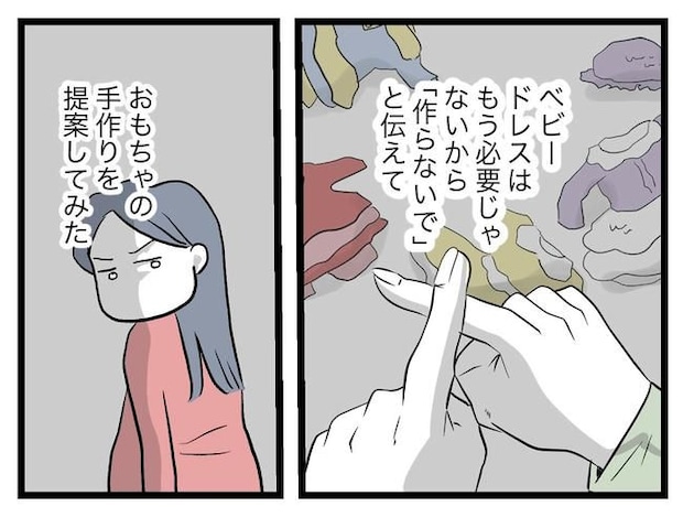 完璧な母親／ツムママ