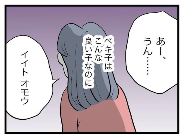 完璧な母親／ツムママ