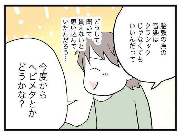 完璧な母親／ツムママ