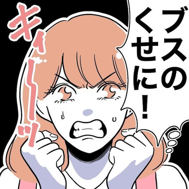 学童の先生と不倫した夫の末路／ぽん子