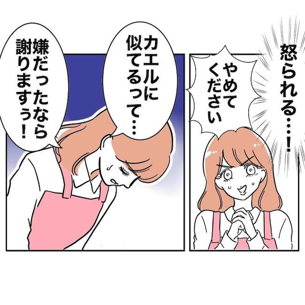 学童の先生と不倫した夫の末路／ぽん子