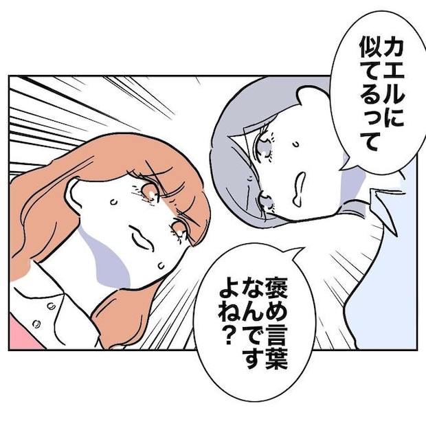 学童の先生と不倫した夫の末路／ぽん子