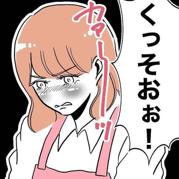 学童の先生と不倫した夫の末路／ぽん子