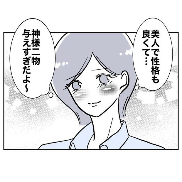 学童の先生と不倫した夫の末路／ぽん子