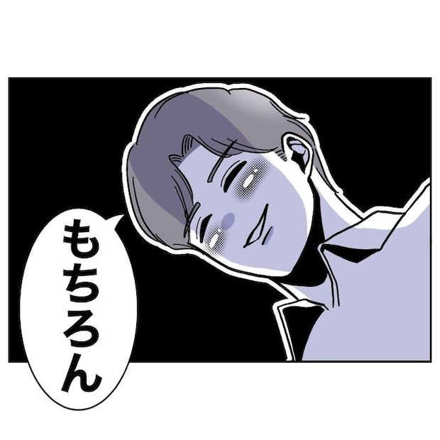学童の先生と不倫した夫の末路／ぽん子