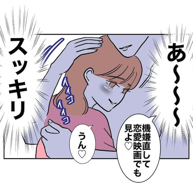 学童の先生と不倫した夫の末路／ぽん子