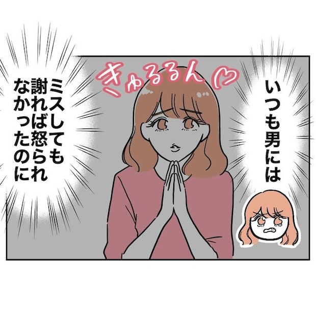 学童の先生と不倫した夫の末路／ぽん子