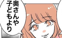 女「奥さんに怒られたぁ」夫「おばさんの嫉妬だよ」娘の先生と不倫→女「じゃあ…」まさかの要求とは