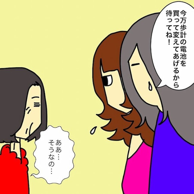 母の認知症介護日記/ワフウフ