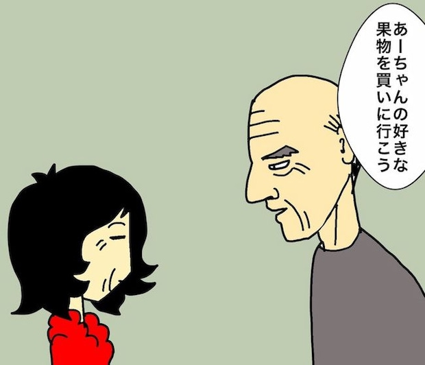 母の認知症介護日記/ワフウフ