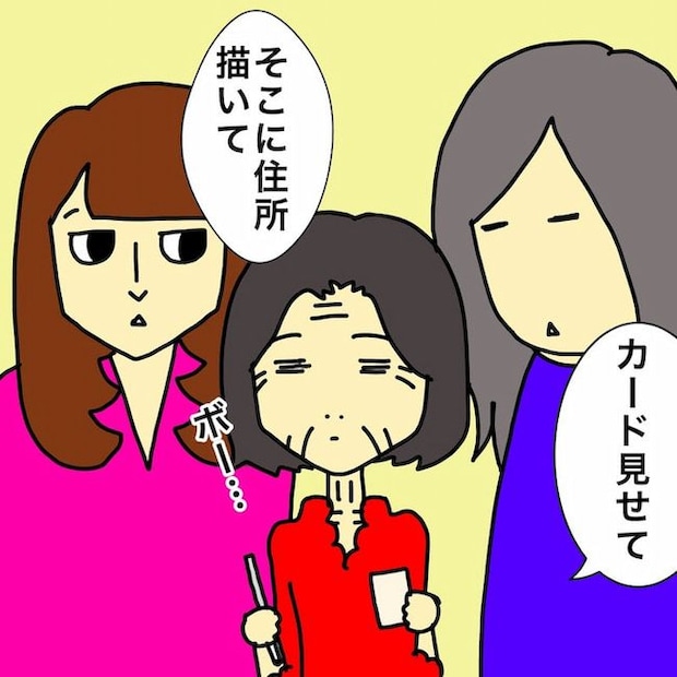 母の認知症介護日記/ワフウフ