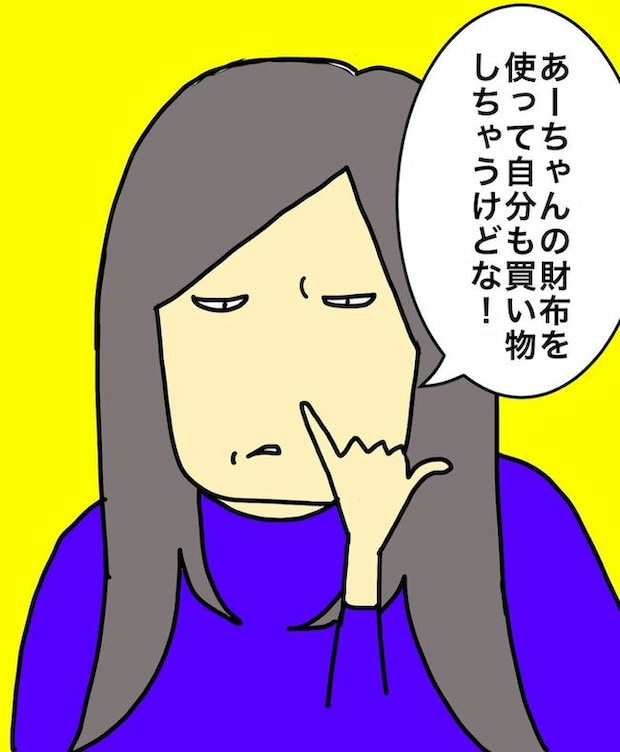 母の認知症介護日記/ワフウフ