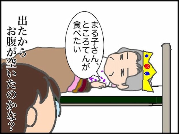 頑張り過ぎない介護/まる子