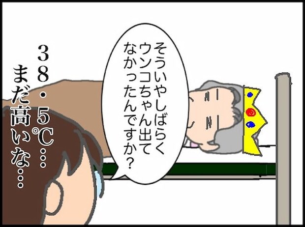 頑張り過ぎない介護/まる子