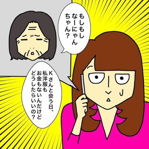 母の認知症介護日記/ワフウフ