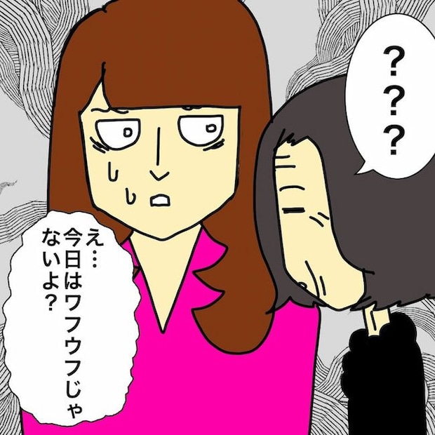 母の認知症介護日記/ワフウフ