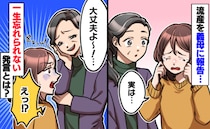 流産直後の私に義母「大丈夫よ～！」悪気はなくても嫌だった…一生忘れられない出来事