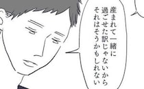 「死産したわが子への思いが軽い」夫に指摘した妻。【私だけの地獄】を実感して＜お空に行ったきみ＞