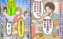 中学受験合格を自慢し親子を貶すママ「あなたみたいに枯れたママじゃダメね」しかし親子から一斉に反撃