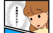＜ヤバイ義母＞嫁姑問題は他人事と思っていたが…！？義母から次に届いたメッセージを見て目が点に…！