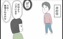 ＜ヤバい義母＞「え、嫌がらせ？」義母にすべてをぶちまけた後、義母の意外な反応に思わず…