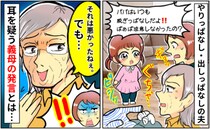 「パパが子どものとき、片づけ教えなかったの？」娘が義母にグサリと質問…え！？返答に耳を疑ったワケ