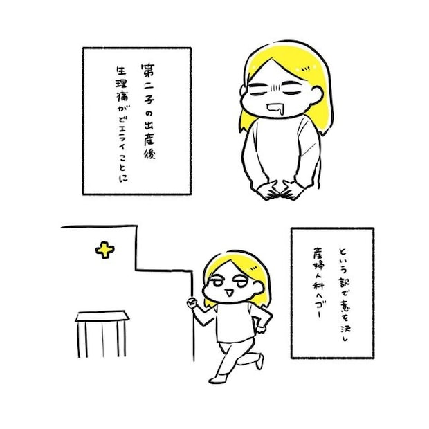 ミレーナ挿入レポ／ほけ