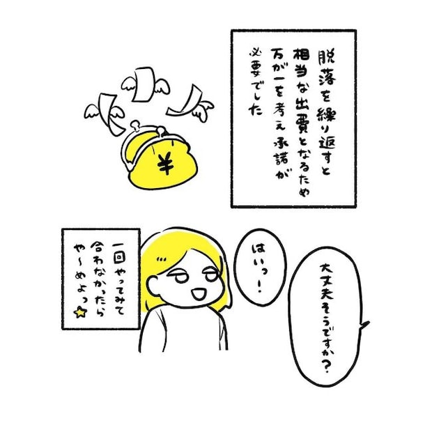 ミレーナ挿入レポ／ほけ