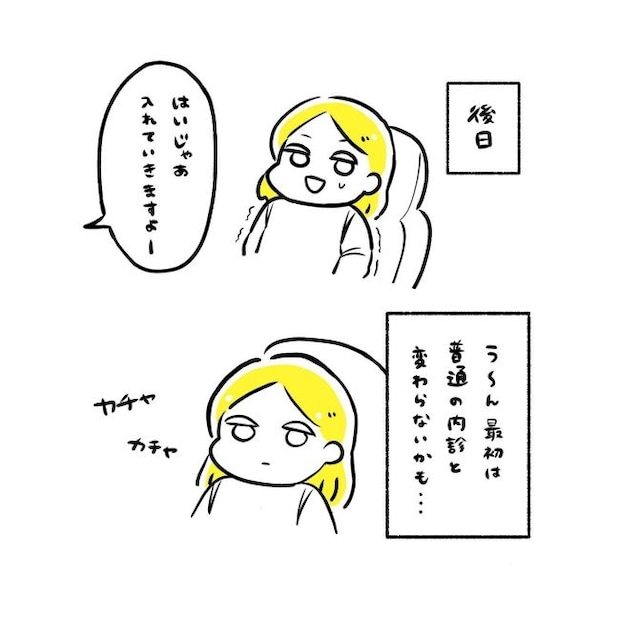 ミレーナ挿入レポ／ほけ