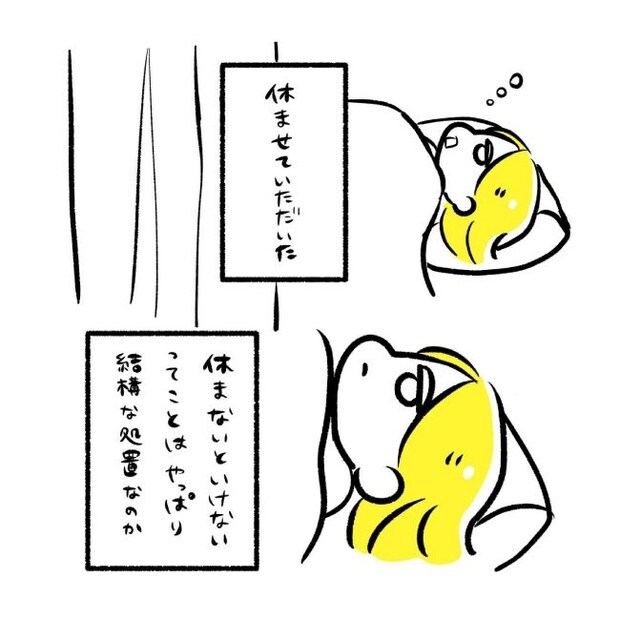 ミレーナ挿入レポ／ほけ