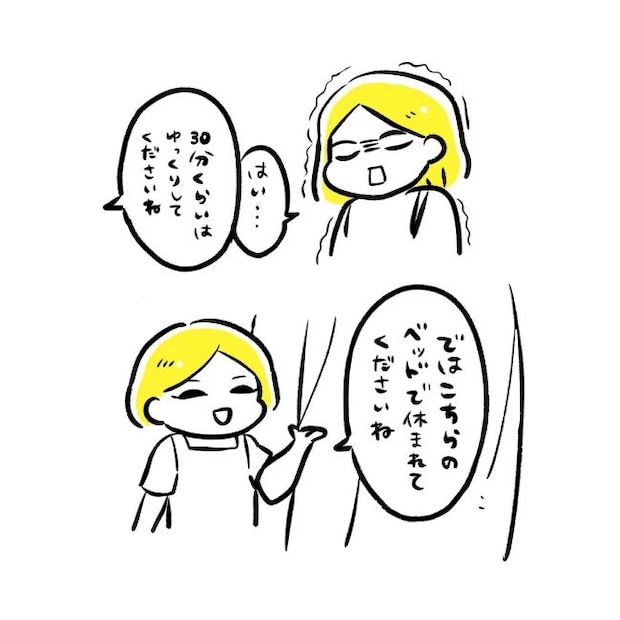 ミレーナ挿入レポ／ほけ