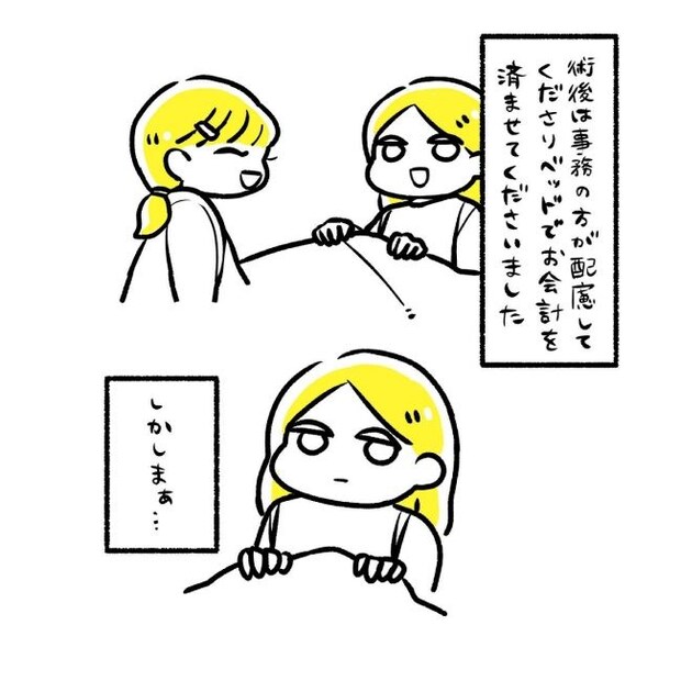 ミレーナ挿入レポ／ほけ