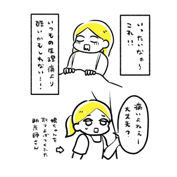 ミレーナ挿入レポ／ほけ
