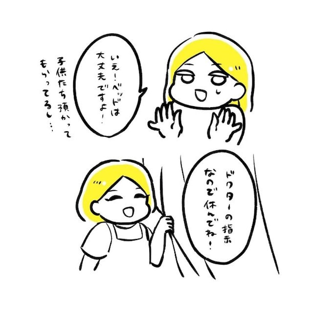 ミレーナ挿入レポ／ほけ