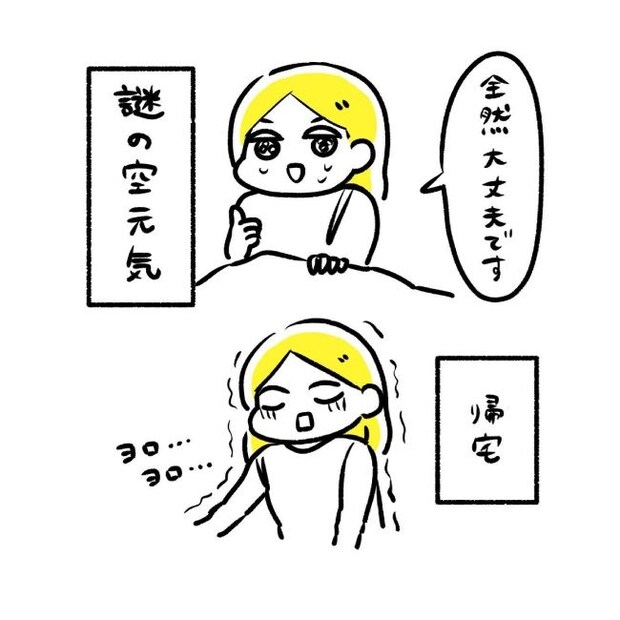 ミレーナ挿入レポ／ほけ