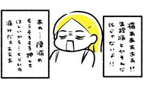 「オゴファ！」陣痛のような痛み！？2人目を出産後、生理痛が悪化し…決意【ミレーナ挿入レポ】