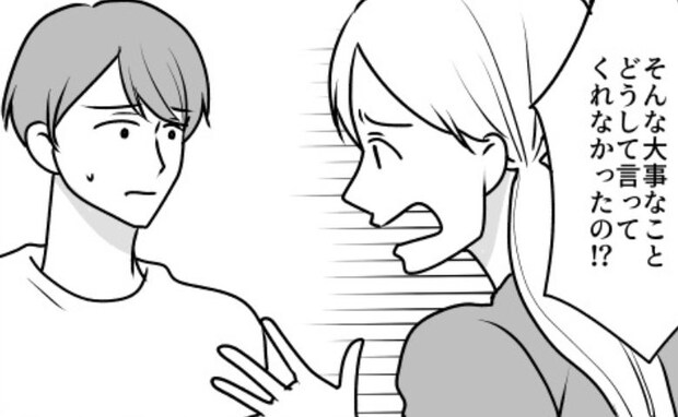 つわりで苦しむ私に内緒で夫がまさかの決断！？離婚危機に陥った想定外のサプライズとは
