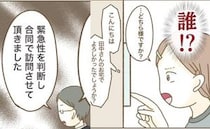 「誰！？」育児放棄ママの自宅を訪問するスーツの人「緊急性を判断しました」