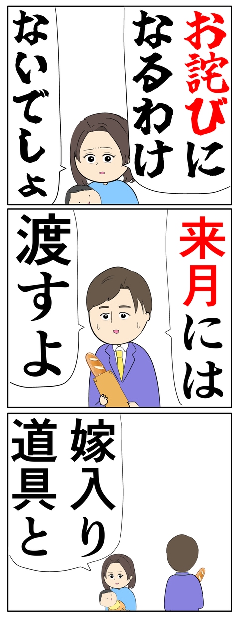 離婚届を勝手に提出された話／岡田ももえ