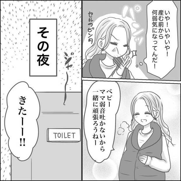 思ってたんと違った出産レポ／Reina