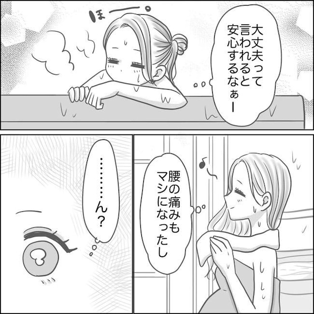 思ってたんと違った出産レポ／Reina